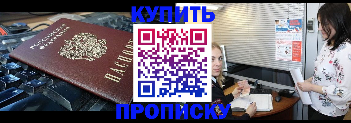 прописка гарантия в Суздали