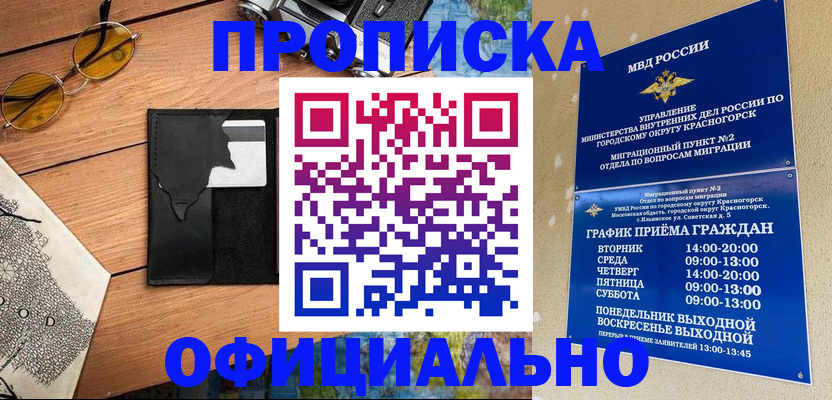 прописка поиск в Суздали